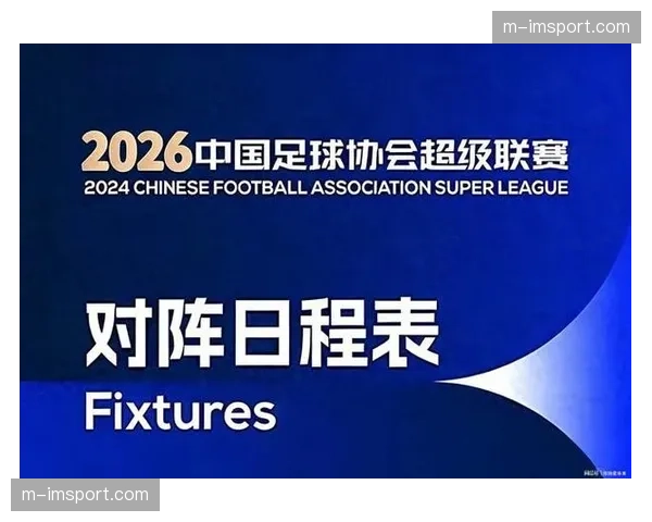 【2026年4月中超联赛保级区态势与走势分析·赛后·通讯从三连败到两轮不败，通讯：梅州客家更衣室内的信念重塑